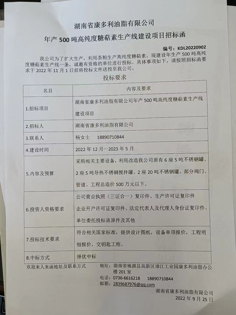 XPJ官网,油茶种植出产加工销售,植物油种植出产加工销售